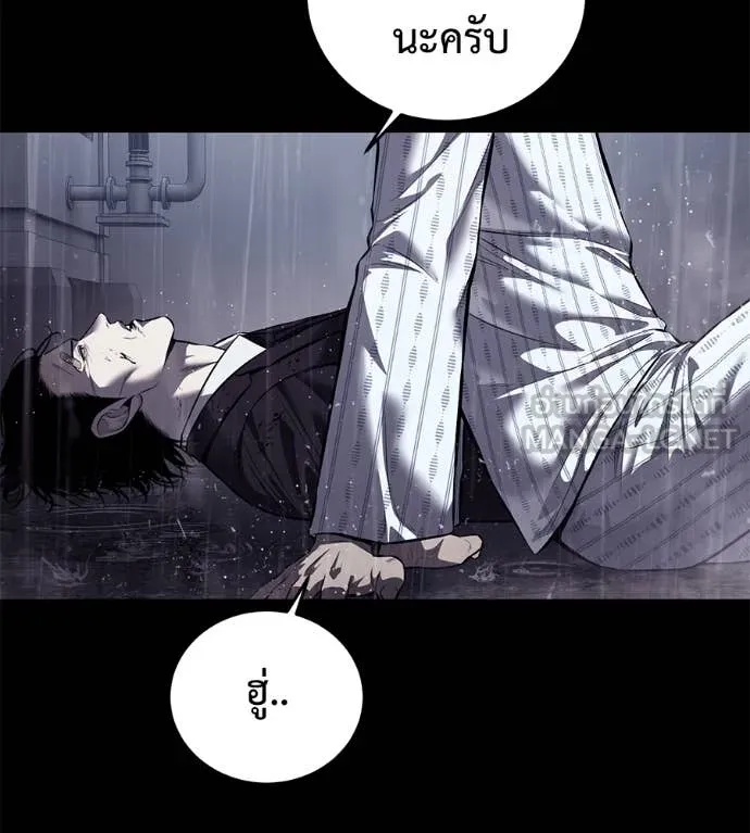 มัจจุราช ตอนที่ 13 รูปที่ 148