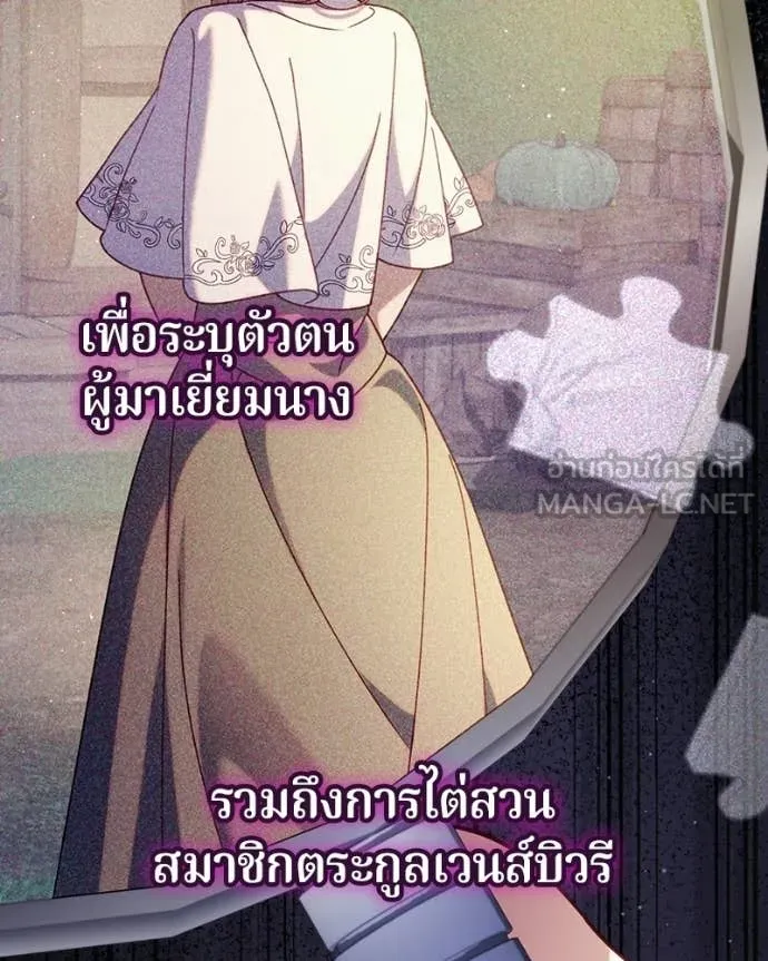 ถ้าเป็นนางร้าย ตอนที่ 42 รูปที่ 13