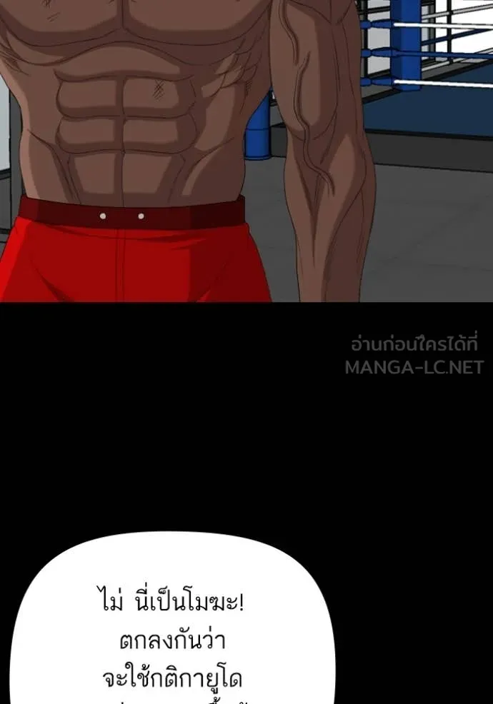 BAD GUY ตอนที่ 259 รูปที่ 90