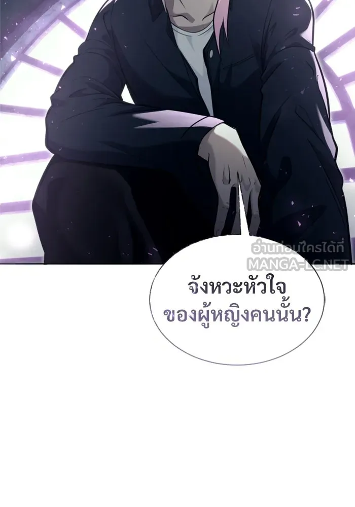 อูเร็ค มาซิโน่ ตอนที่ 32 การทดสอบบทใหม่ 4 รูปที่ 174