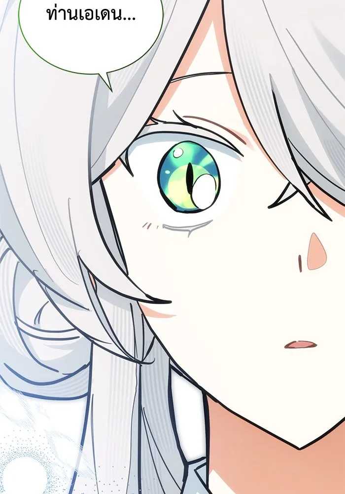 แมวน้อยในรังหมาป่า ตอนที่ 49 รูปที่ 92