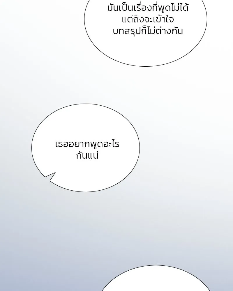 เซเรน่า ตอนที่ 101 รูปที่ 31