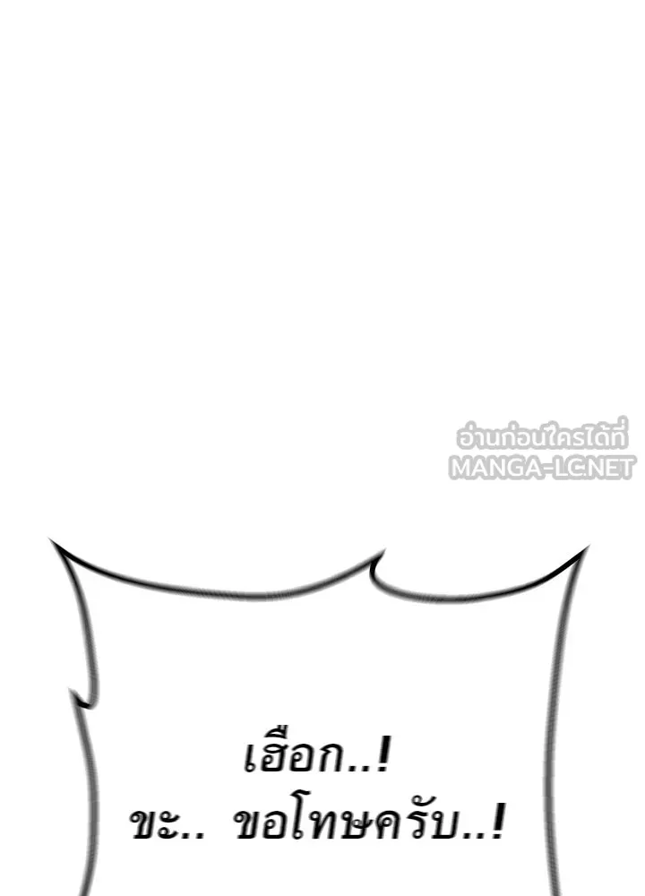 ราชาลานประลอง ตอนที่ 21 รูปที่ 18