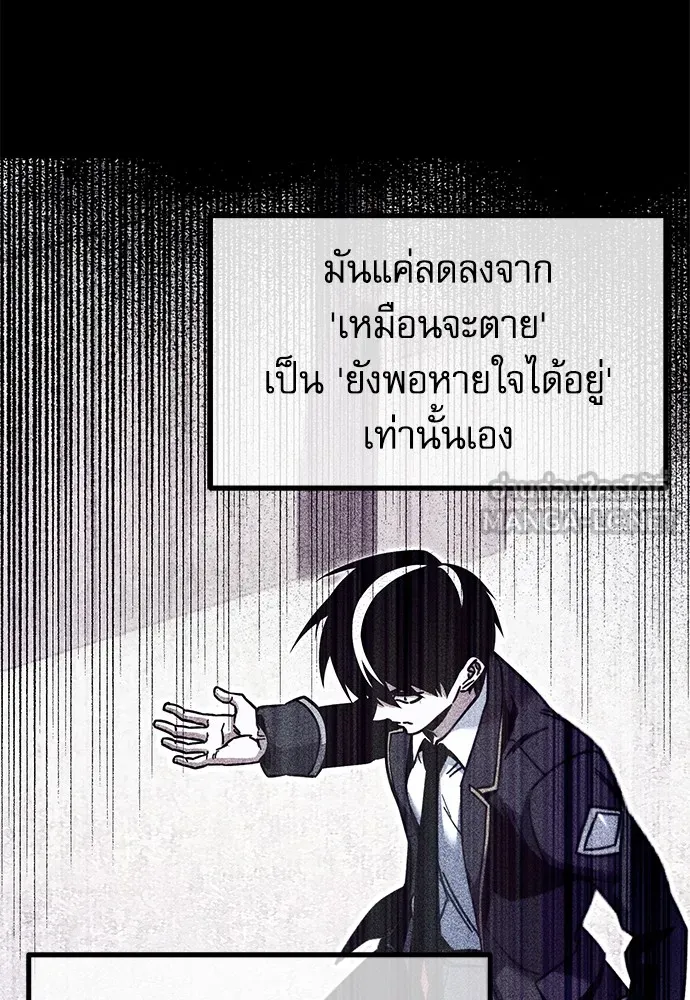 ชำแหละอะคาเดมีด้วยมีดแล่ปลา ตอนที่ 26 คราวนี้ก็ไม่ธรรมดา (1) รูปที่ 54