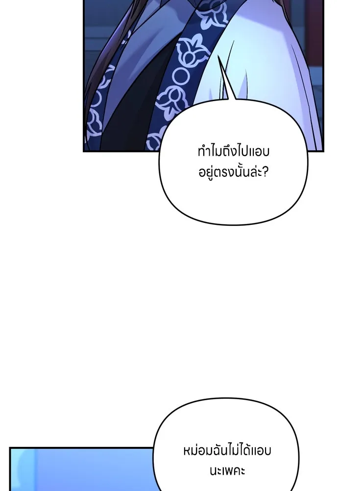 ข้าเนี่ยนะเป็นพระสนม ตอนที่ 24 มีความเป็นไปได้สองประการ รูปที่ 4