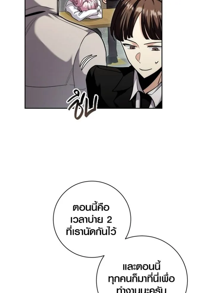 ออร่าดาราอัจฉริยะ ตอนที่ 36 รูปที่ 116