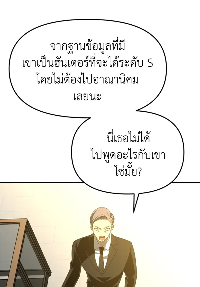 อดีตบอสหอคอย ตอนที่ 57 รูปที่ 95