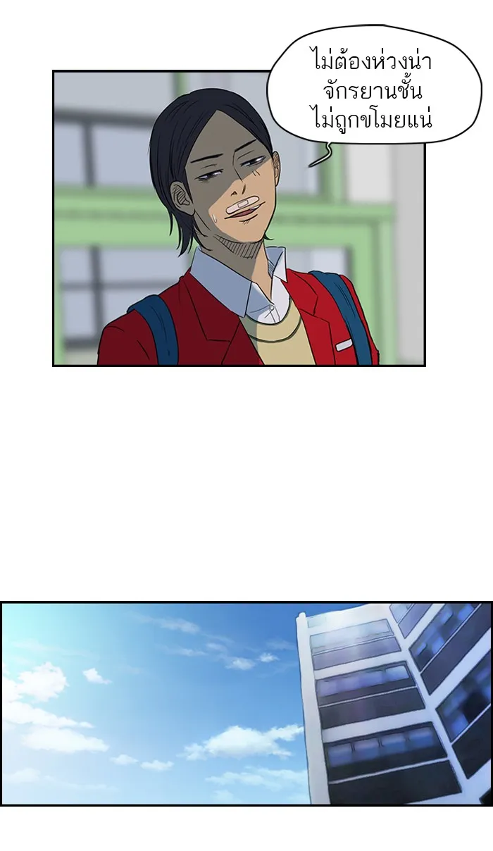 ปั่นสู้ฝันbrWind Breaker ตอนที่ 33 รูปที่ 29