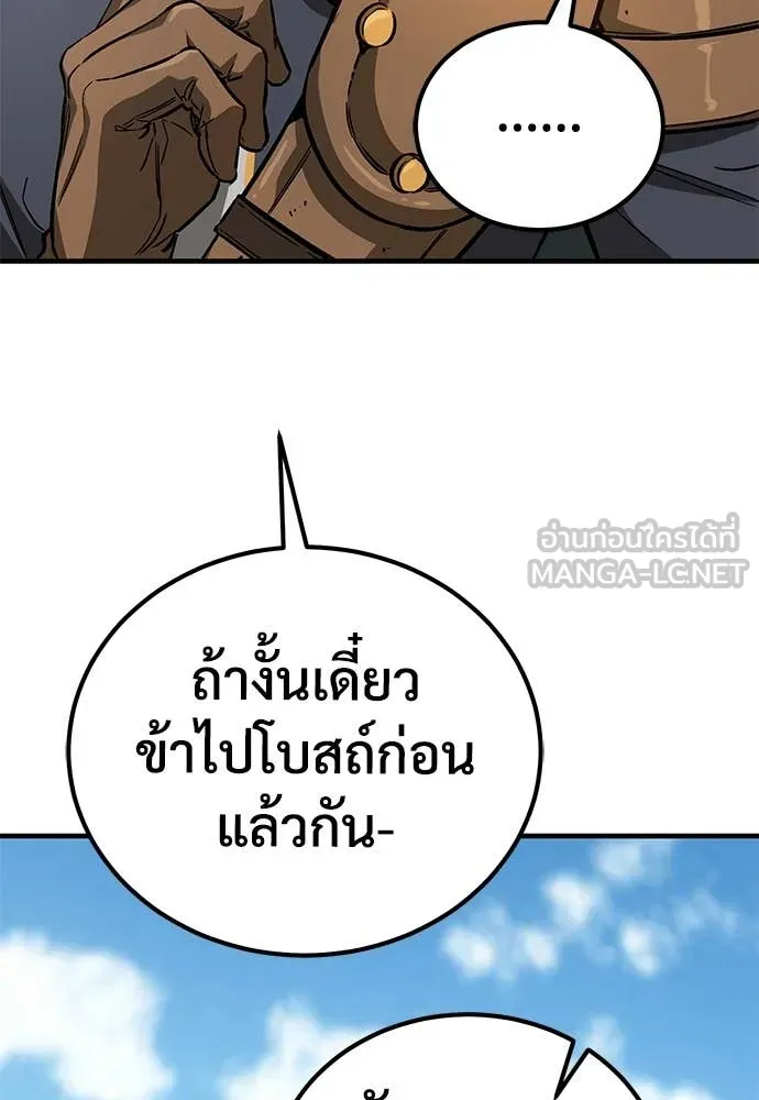 ผู้พิทักษ์เถื่อน ตอนที่ 27 รูปที่ 118