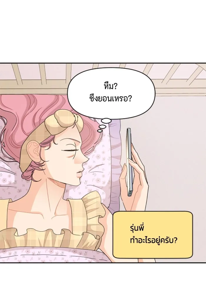 จริง ๆ แล้ว โอบารัมน่ะ… ตอนที่ 54 รูปที่ 55