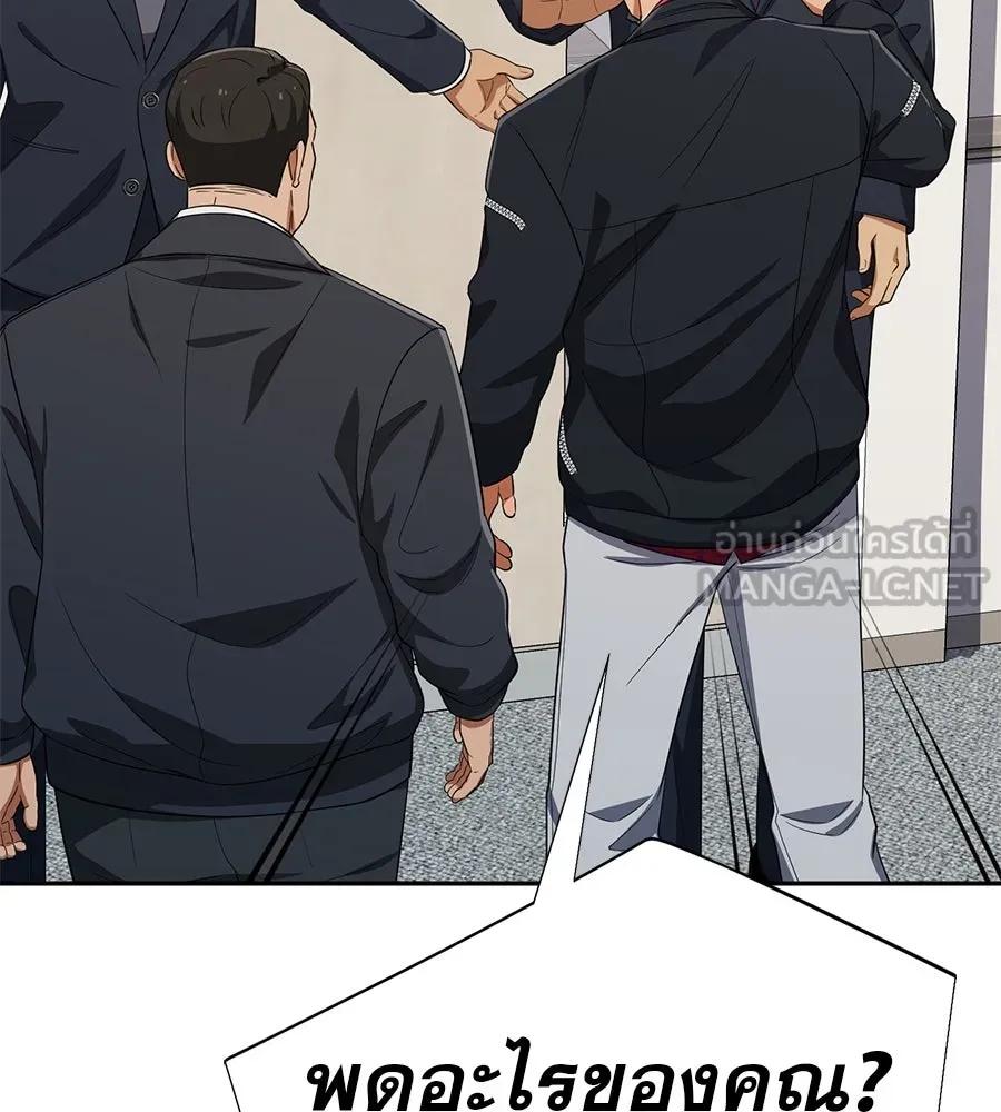 คอลเซ็นเตอร์เปลี่ยนชีวิต ตอนที่ 33 เงาแห่งความตาย รูปที่ 126