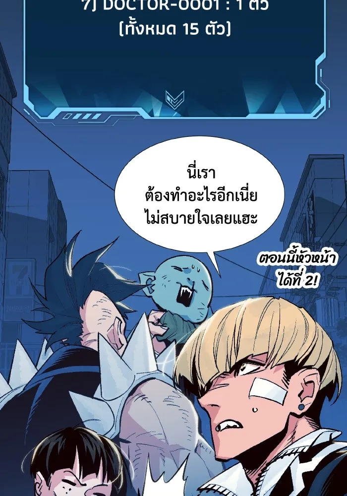 The Lone Necromancer ตอนที่ 73 รูปที่ 92