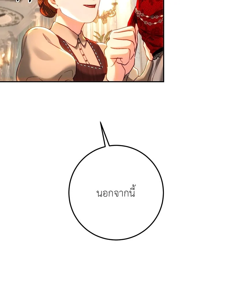 เจ้าหญิงคลั่งแห่งวังหลวง ตอนที่ 76 รูปที่ 71