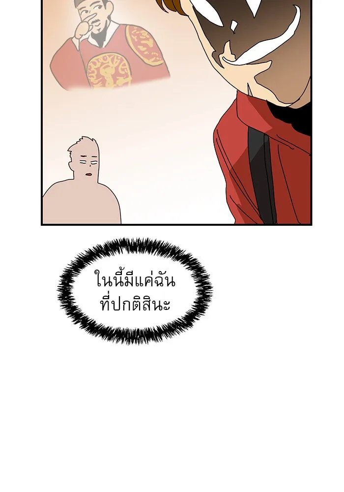 Double Click ตอนที่ 8 รูปที่ 44