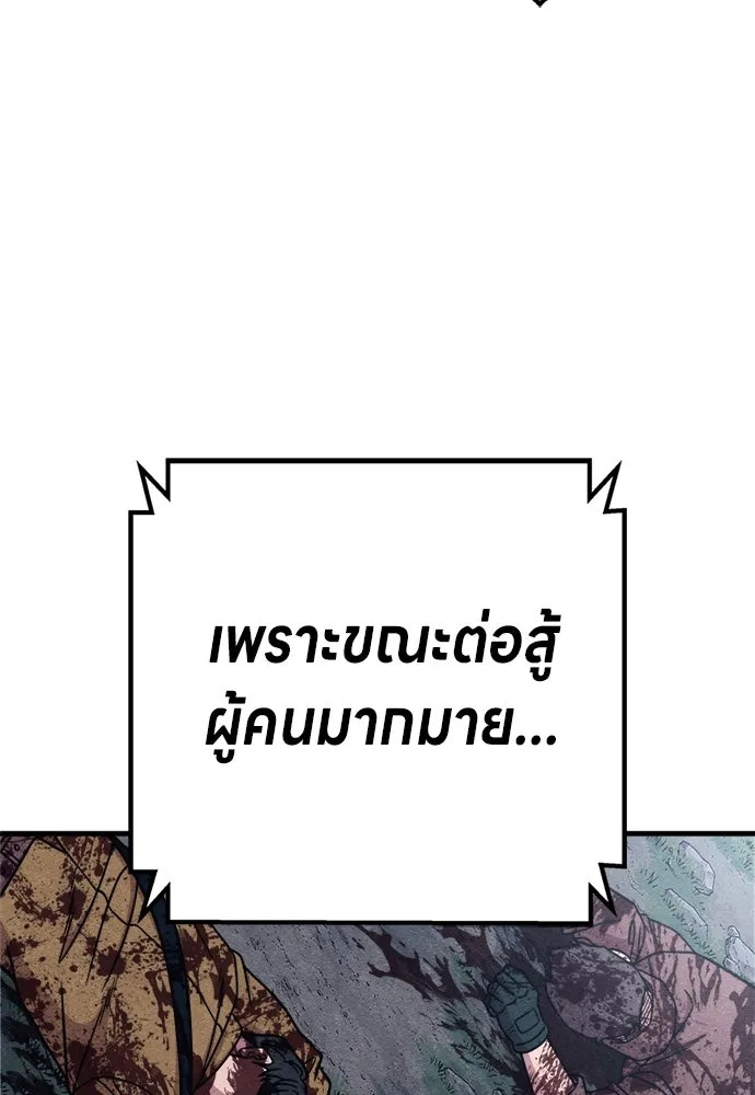 Zombie X Slasher ตอนที่ 91 รูปที่ 56