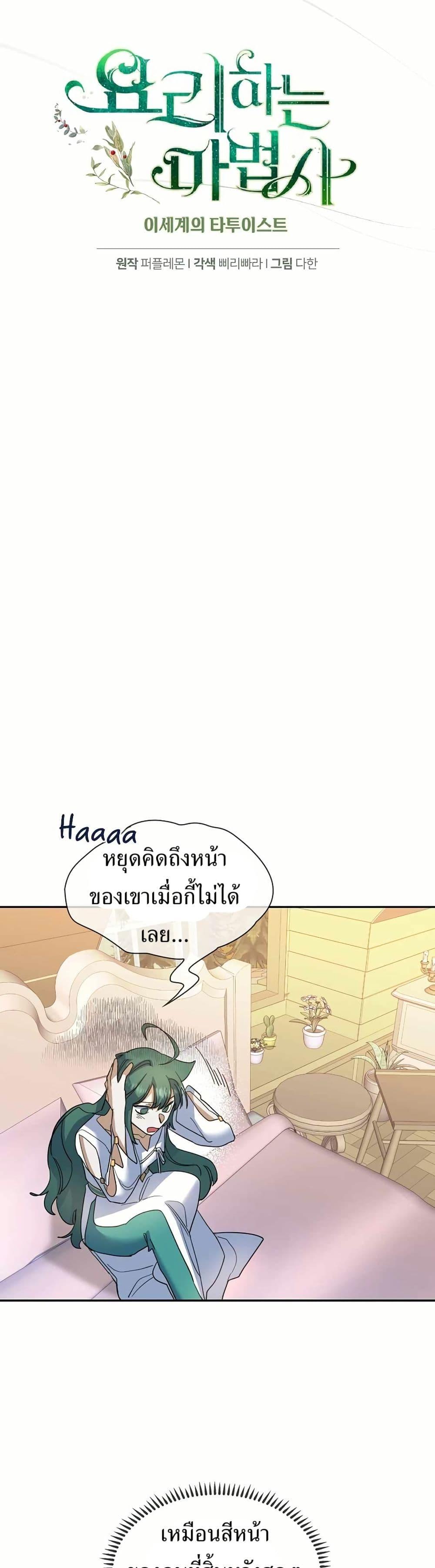 Manga-lc-com อ่านมังงะ อ่านการ์ตูน ออนไลน์ ฟรี Cooking Wizard ตอนที่ 1 2 3 4 5 6 7 8 9 10 11 12 13 14 ฟรี ไม่มีโฆษณา Manga-lc - อ่าน มังงะ อ่าน การ์ตูน ออนไลน์ อ่านมังงะ ฟรี