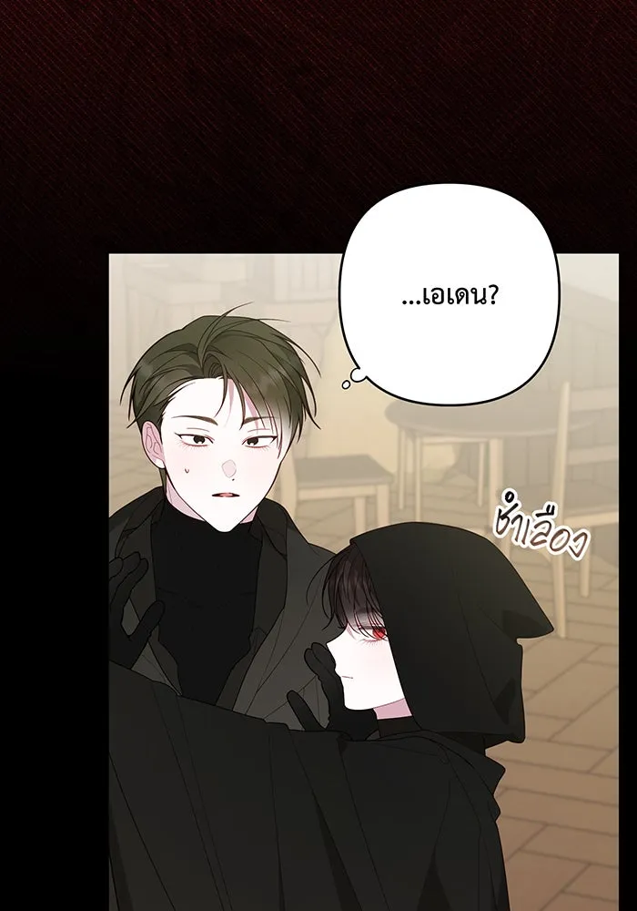 หนูน้อยทรราช ตอนที่ 77 รูปที่ 44