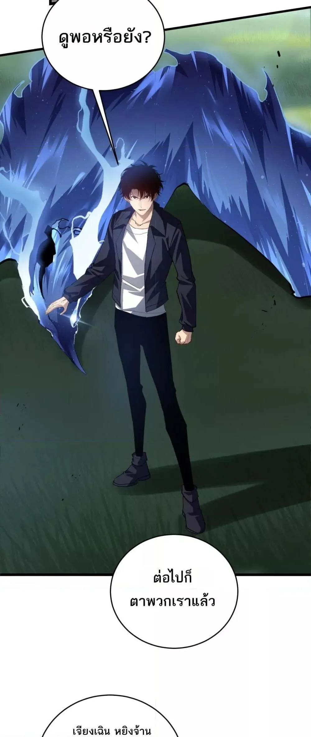 Overlord of Insects อาช_พระด_บเทพ เจ_าแห_งแมลงภ_ยพ_บ_ต_ ตอนที่ ตอนที่ 46 รูปที่ 45