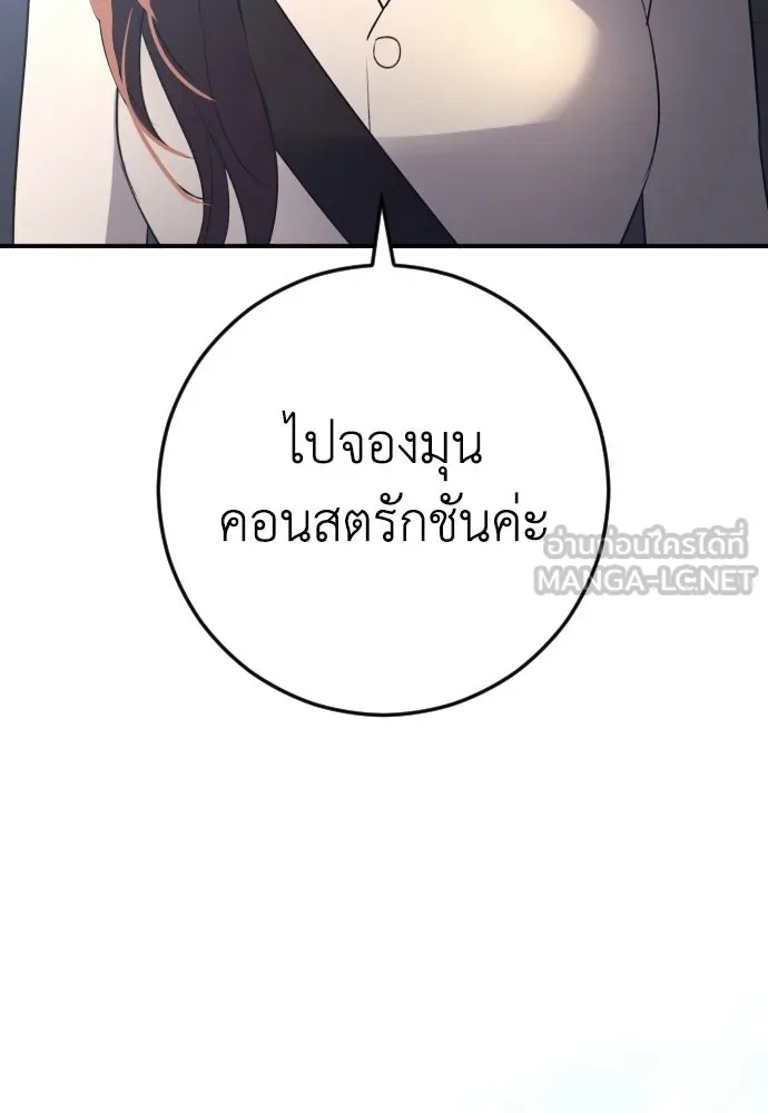 รักไร้ราคา ตอนที่ 67 รูปที่ 90