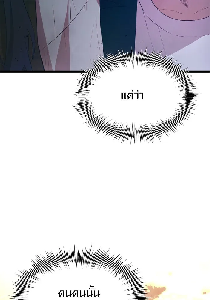 พลิกชะตาคว้าไอเทมระดับเทพ ตอนที่ 22 ตอนจบไม่อาจล่วงรู้ได้ รูปที่ 80