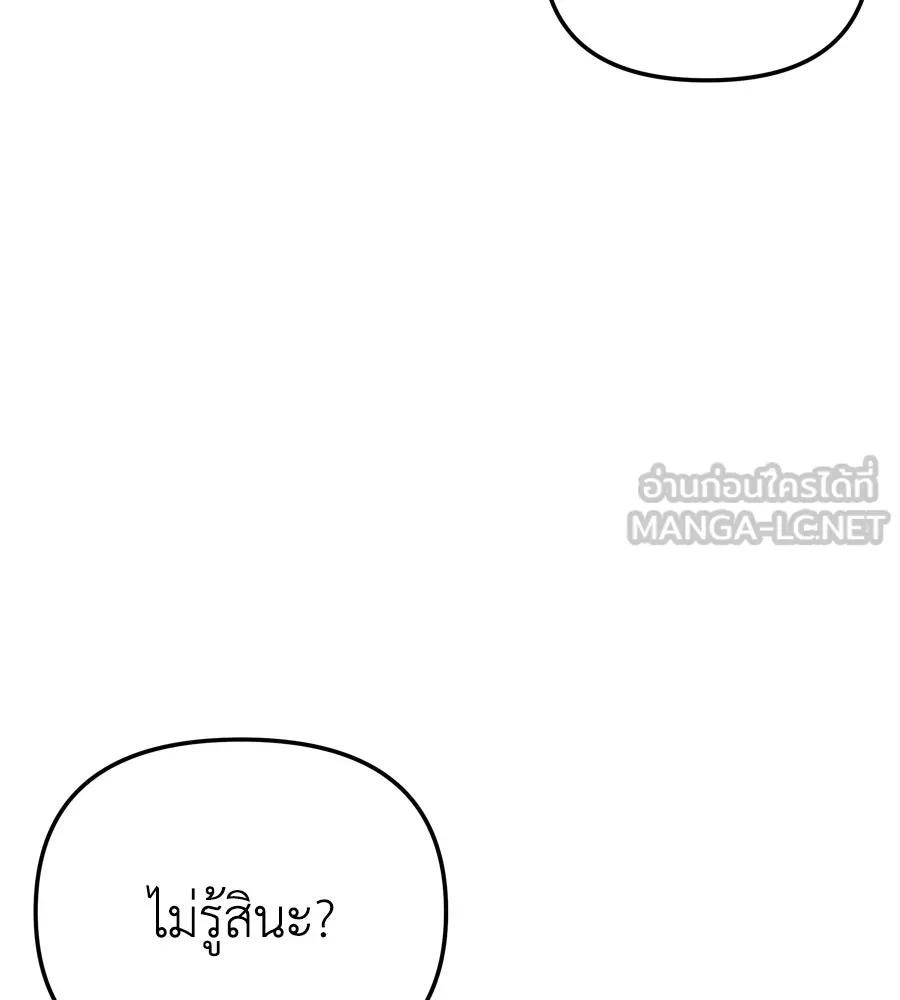 Spy House ตอนที่ 45 รูปที่ 57