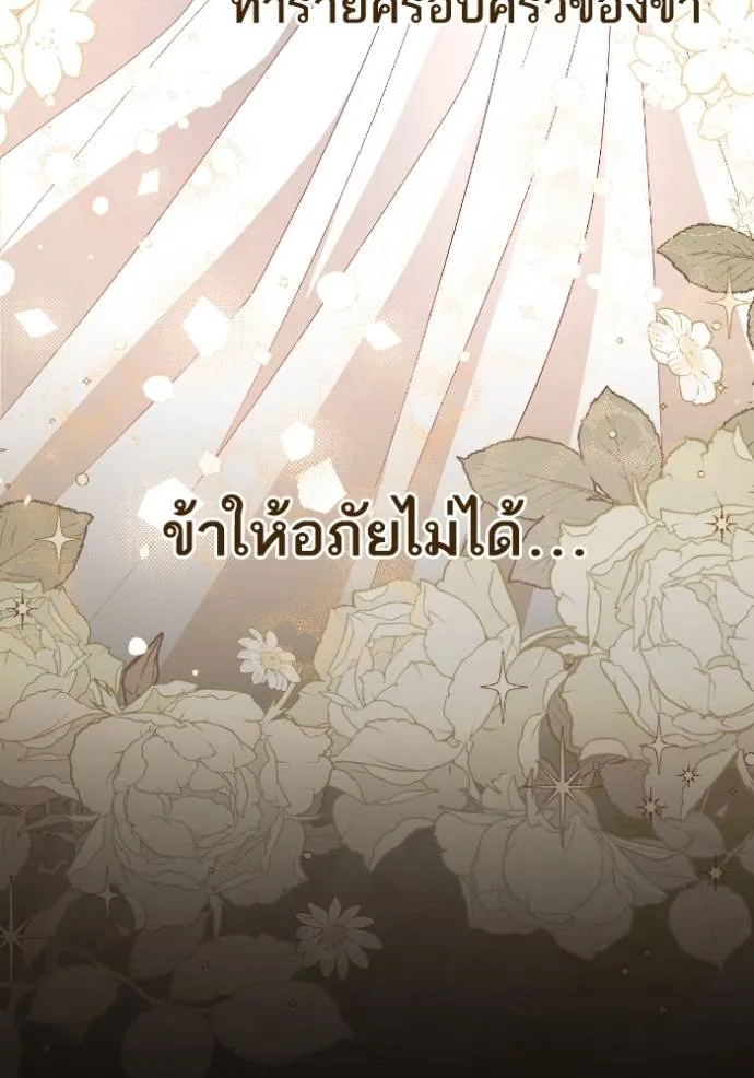 การแต่งงานครั้งใหม่ข ตอนที่ 194 รูปที่ 71