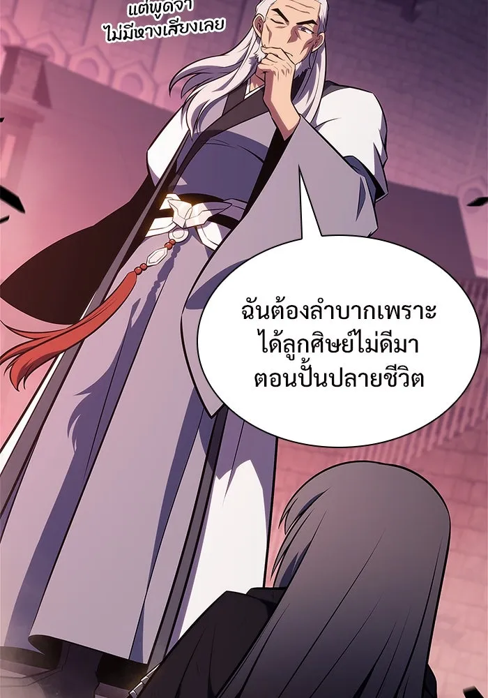ผู้เล่นหน้าใหม่เลเวลแมกซ์ ตอนที่ 149 โลกของเหล่าเพลเยอร์ (3) รูปที่ 8