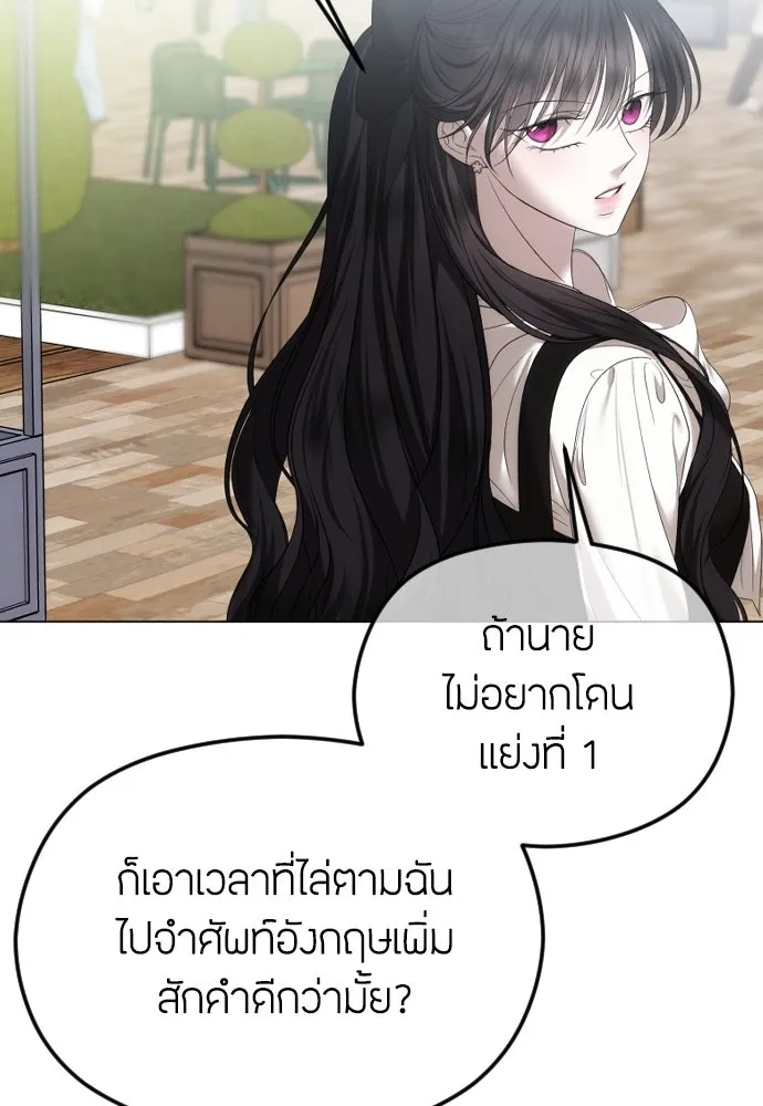 วิธีหนีตายจากนิยายโรคจิต ตอนที่ 51 รูปที่ 80