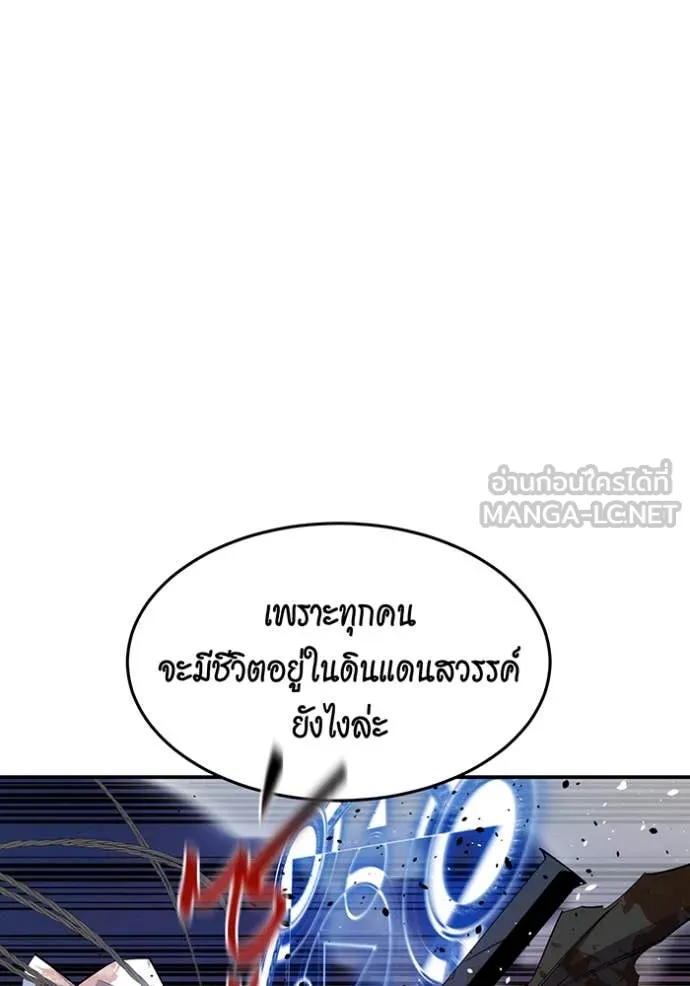 แยกร่าง ล่าอัตโนมัติ ตอนที่ 169 รูปที่ 105