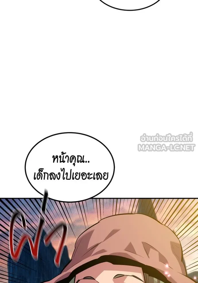 แยกร่างล่าอัตโนมัติ ตอนที่ 130 รูปที่ 120