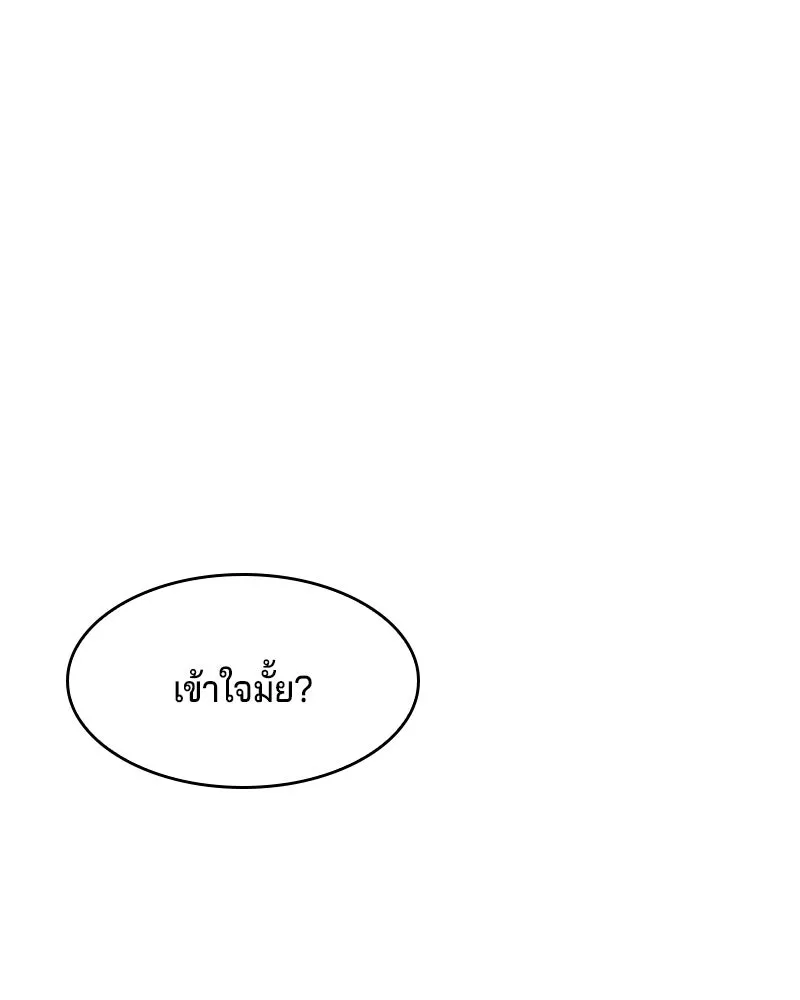 เจ้าชายแผนโบราณ ตอนที่ 9 รูปที่ 44