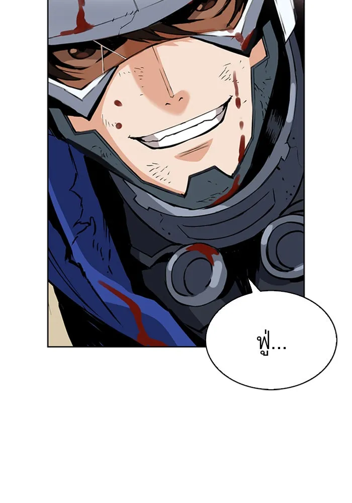 ดรูอิดแห่งสถานีโซล ตอนที่ 27 รูปที่ 82