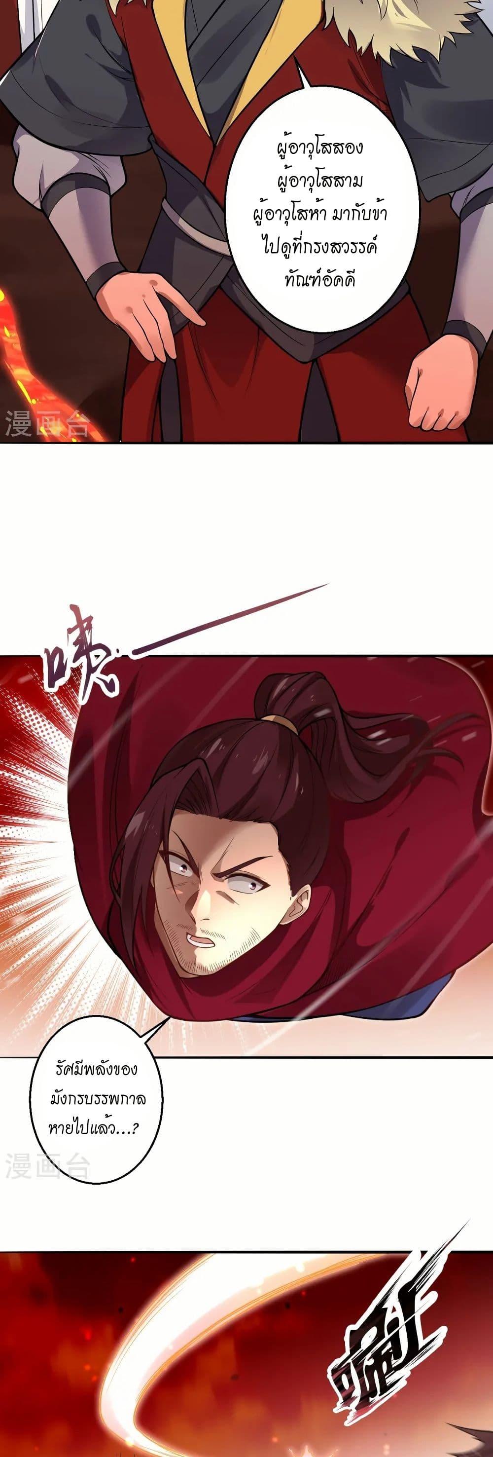 Manga-lc-com อ่านมังงะ อ่านการ์ตูน ออนไลน์ ฟรี Against the Gods อสูรพลิกฟ้า ตอนที่ 1 2 3 4 5 6 7 8 9 10 11 12 13 14 ฟรี ไม่มีโฆษณา Manga-lc - อ่าน มังงะ อ่าน การ์ตูน ออนไลน์ อ่านมังงะ ฟรี