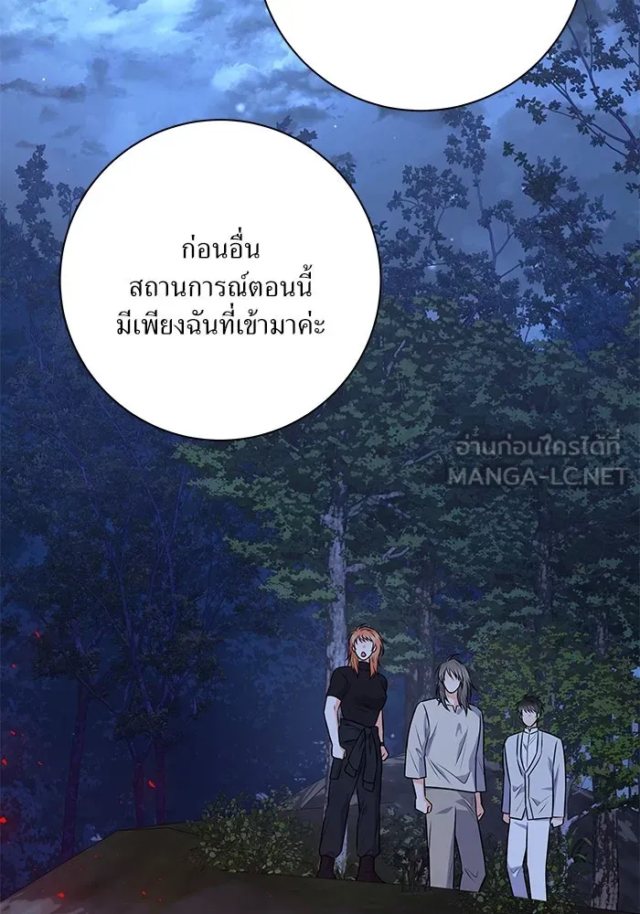 แด่ความเกลียดชัง ตอนที่ 59 รูปที่ 3