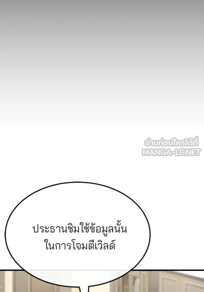 สนิมเชือดเลือดสาด ตอนที่ 56 รูปที่ 144