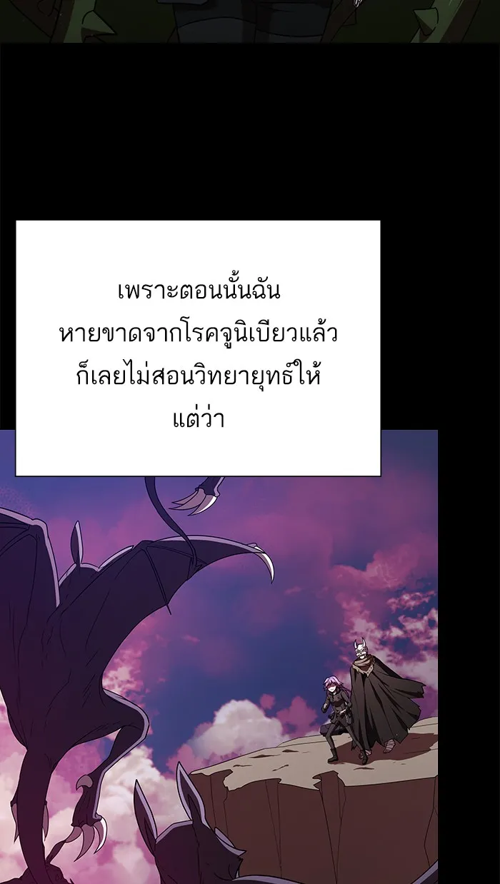 ผู้เล่นขั้นเทพแห่งหอคอยฝึกสอน ตอนที่ 62 รูปที่ 4