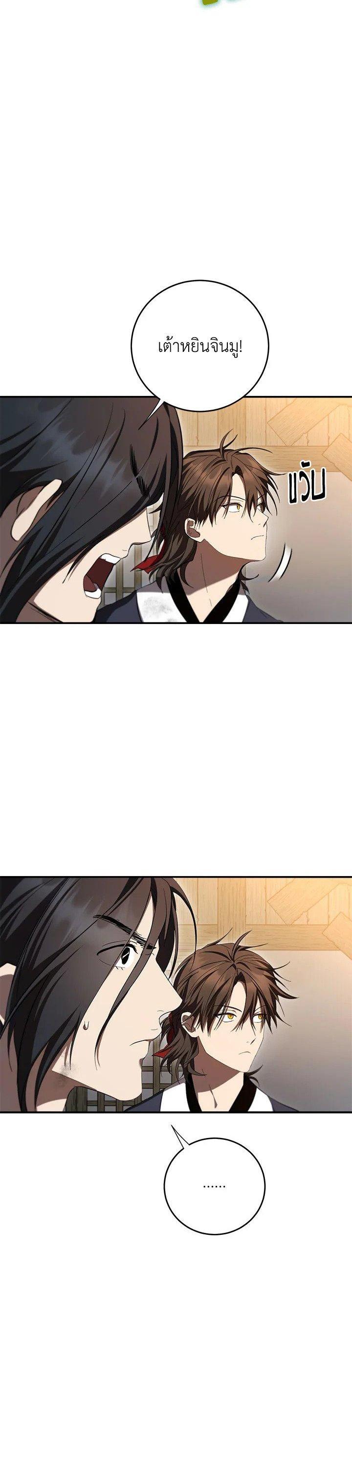 Manga-lc-com อ่านมังงะ อ่านการ์ตูน ออนไลน์ ฟรี Path of the Shaman ตอนที่ 1 2 3 4 5 6 7 8 9 10 11 12 13 14 ฟรี ไม่มีโฆษณา Manga-lc - อ่าน มังงะ อ่าน การ์ตูน ออนไลน์ อ่านมังงะ ฟรี