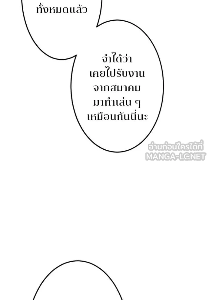 โคตรอาวุธลับ ตอนที่ 19 รูปที่ 85
