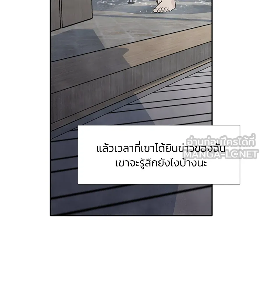 เหตุผลของคนไม่อยากอยู่ ตอนที่ 36 รูปที่ 84