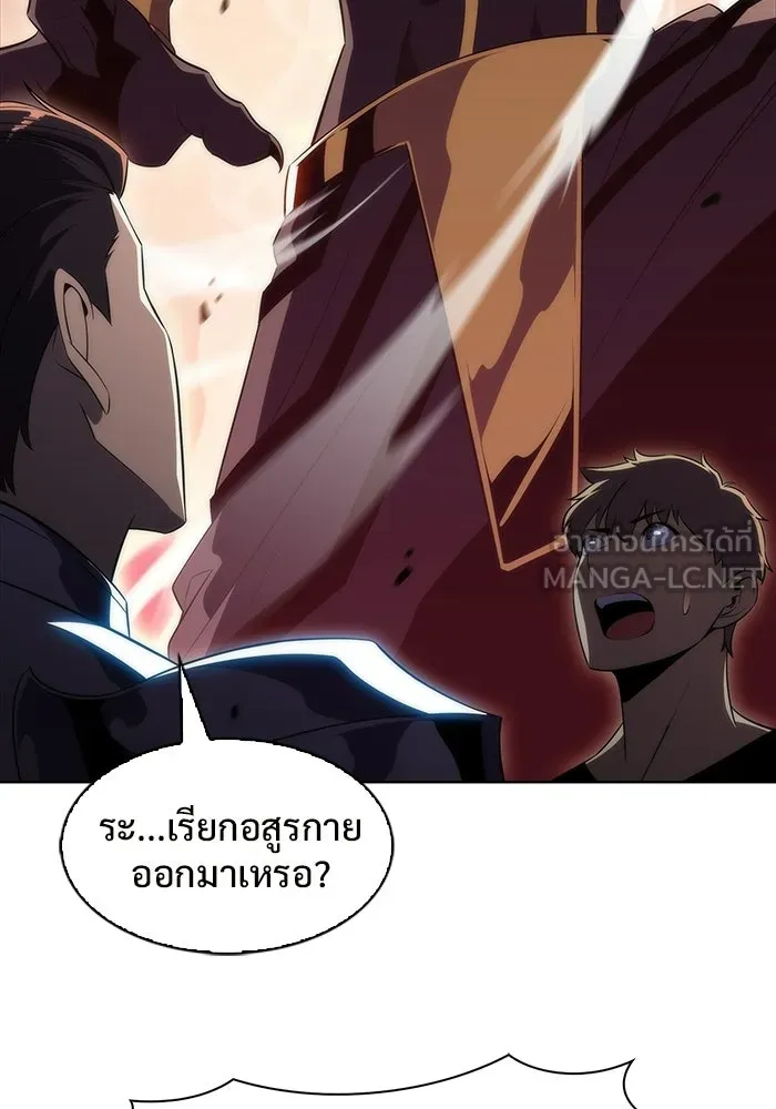 ผู้เล่นหน้าใหม่เลเวลแมกซ์ ตอนที่ 31 ข้อเสนอของดาบศักดิ์สิทธิ์ รูปที่ 39