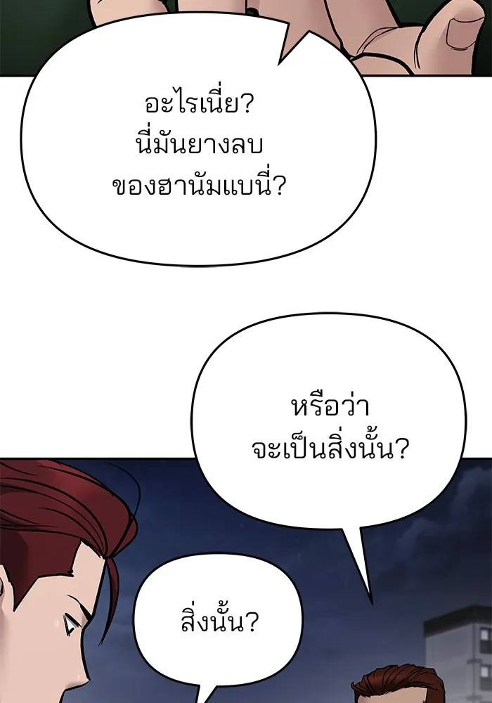 เลวฟาดเลว ตอนที่ 74 รูปที่ 14