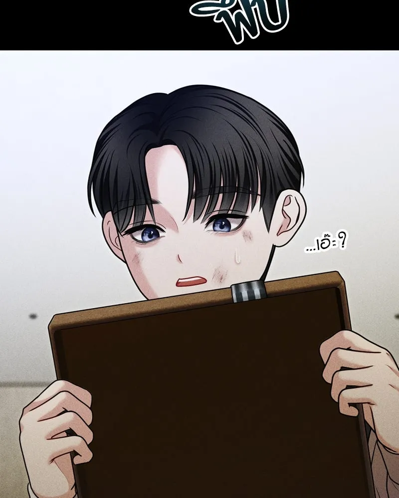 จ้า แม่คนสวย ตอนที่ 21 รูปที่ 73