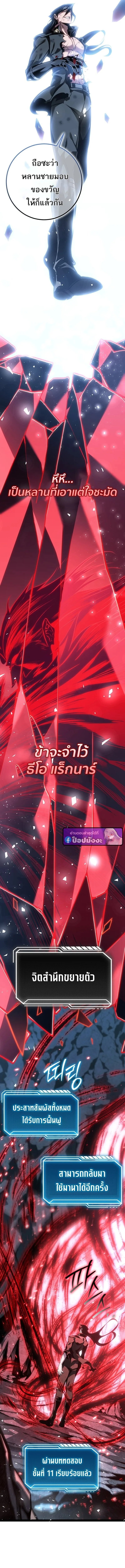 Regressing as the Reincarnated Bastard of the Sword Clan ตอนที่ ตอนที่ 82 รูปที่ 20