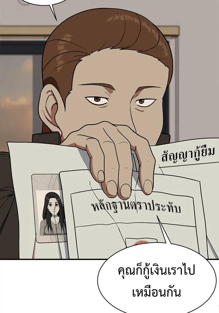 ช่วยเปลี่ยนฉันที ตอนที่ 70. ยอมินซอ 20 รูปที่ 43