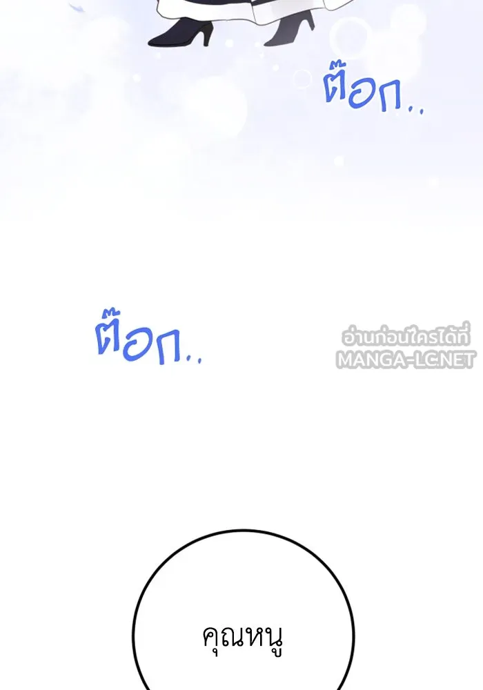 ตัวร้ายอย่างฉันขออยู่อย่างสงบ ตอนที่ 21 รูปที่ 114