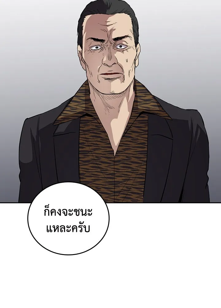 นักเลงกระจอกย้อนเวลามาทวงแค้น ตอนที่ 66 รูปที่ 74