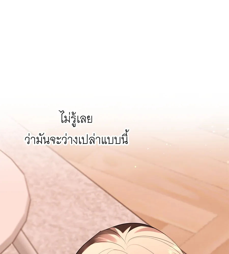 คิมหันต์นิรันดร ตอนที่ 44 รูปที่ 125