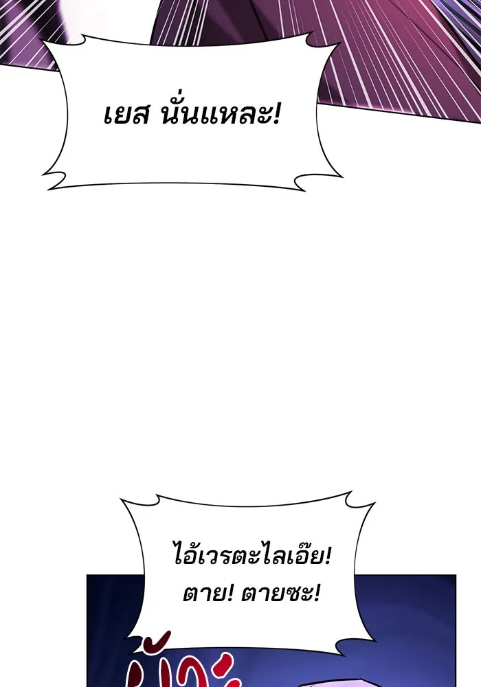 อะคาเดมีนี้เห็นทีจะเจ๊ง ตอนที่ 103 รูปที่ 55
