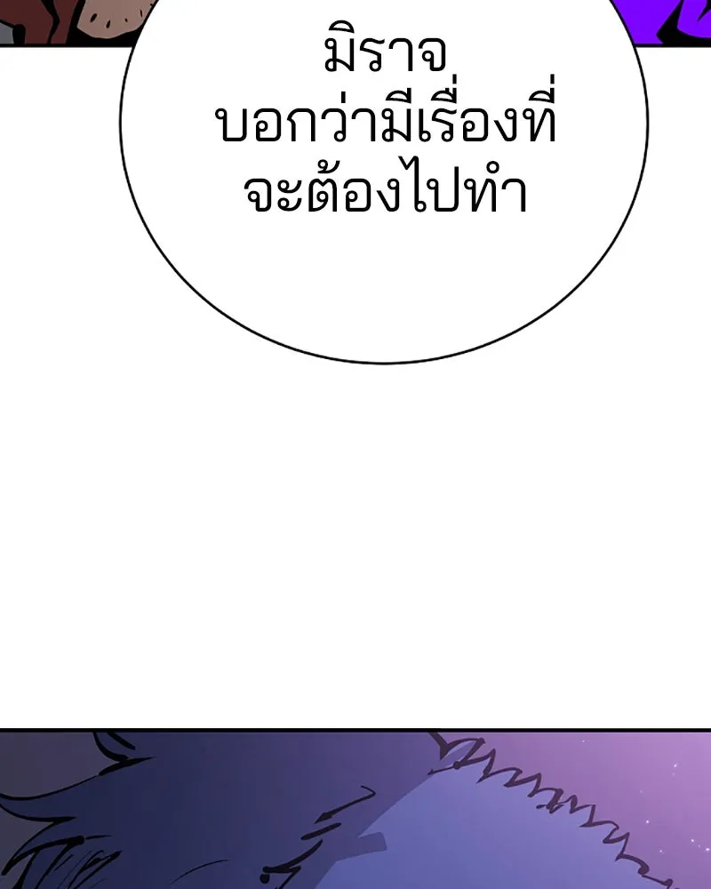 Player ตอนที่ 53 รูปที่ 52