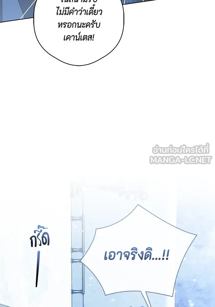 ขอวิธีส่งสามีลงนรก ตอนที่ 34 รูปที่ 42